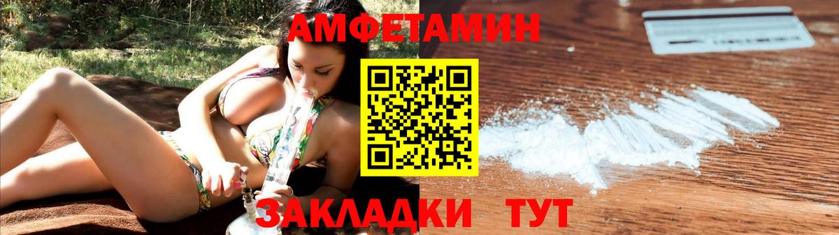 АМФЕТАМИН Premium  АМФ  Кондопога  Вход с VPN 