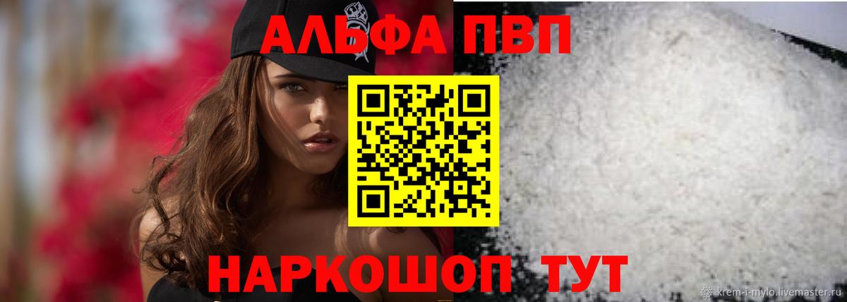 A-PVP СК  Alpha-PVP  Альфа ПВП крисы CK  Кондопога  Alfa_PVP крисы CK  купить   Вход с VPN 