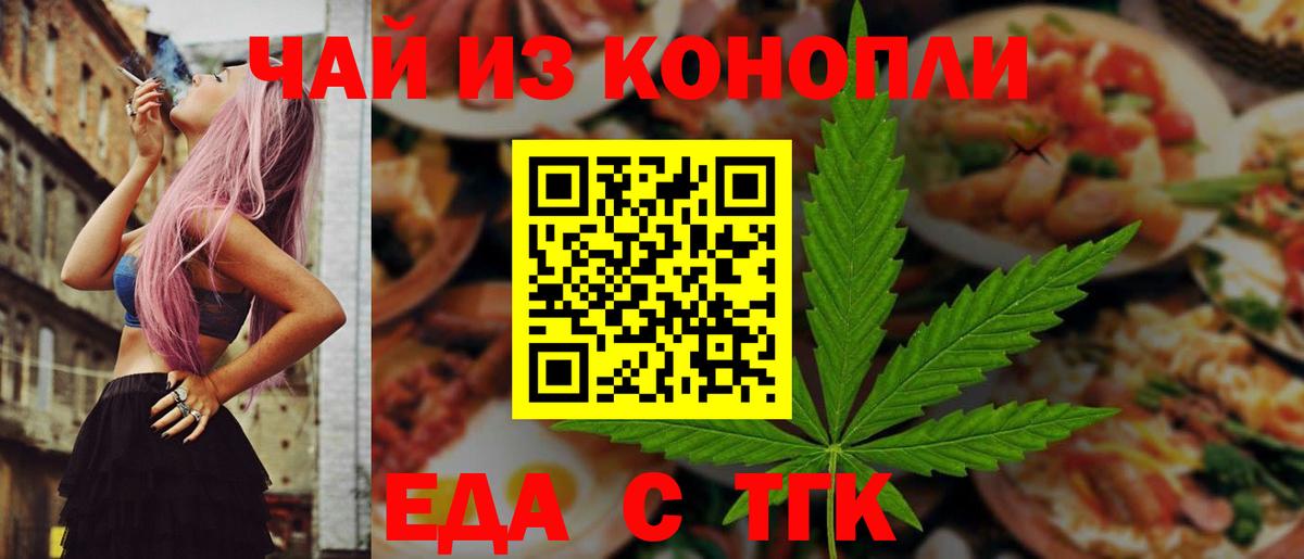 Еда ТГК конопля  Вход с VPN  Кондопога 