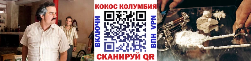 КОКАИН Колумбийский  Кондопога 