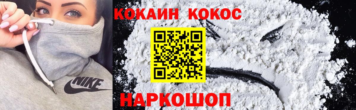 Кондопога  Кокаин FishScale  COCAIN Columbia  Вход с VPN 