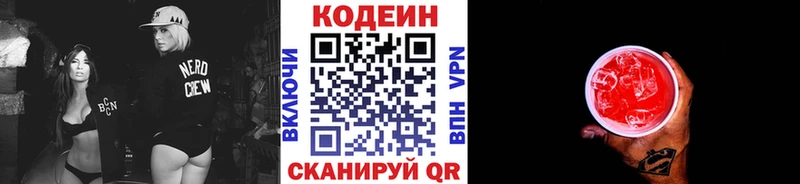 Кодеиновый сироп Lean напиток Lean (лин)  хочу наркоту  Кондопога 