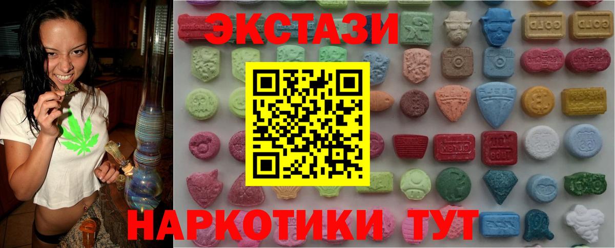 ЭКСТАЗИ диски  Ecstasy диски  ЭКСТАЗИ  Кондопога  Вход с VPN 