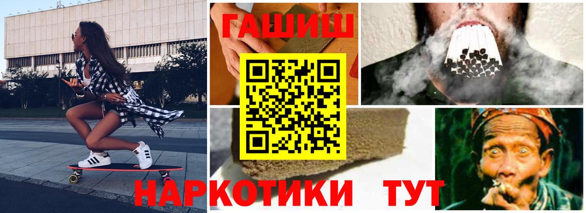 ГАШИШ индика сатива Кондопога
