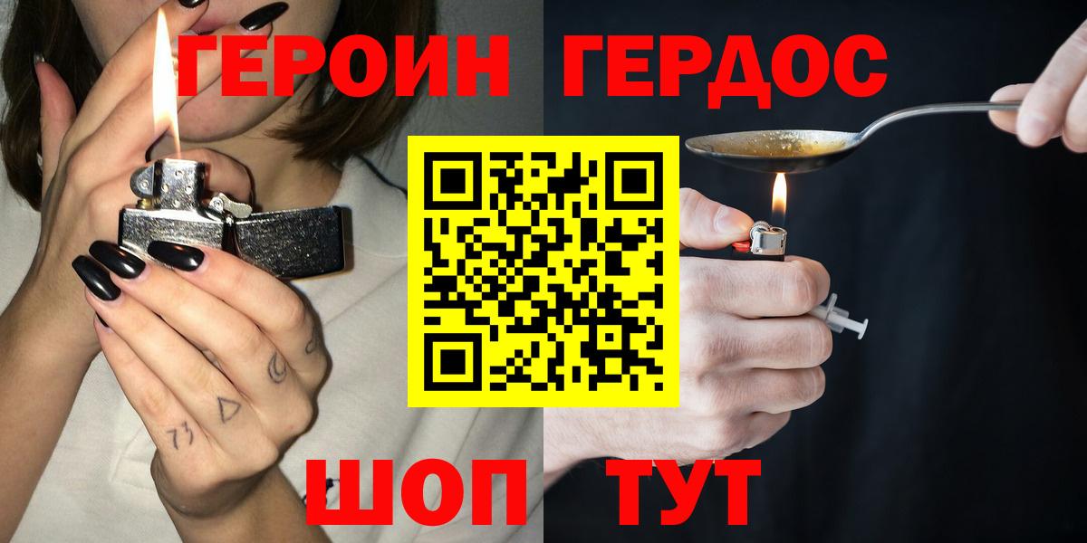 Героин Афган Кондопога