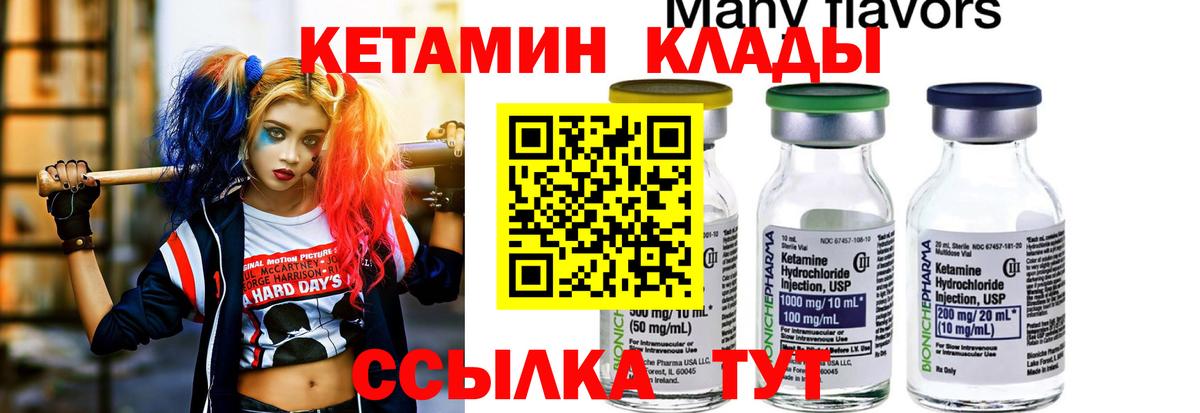   маркетплейс  Вход с VPN  КЕТАМИН VHQ  Кондопога  КЕТАМИН VHQ 