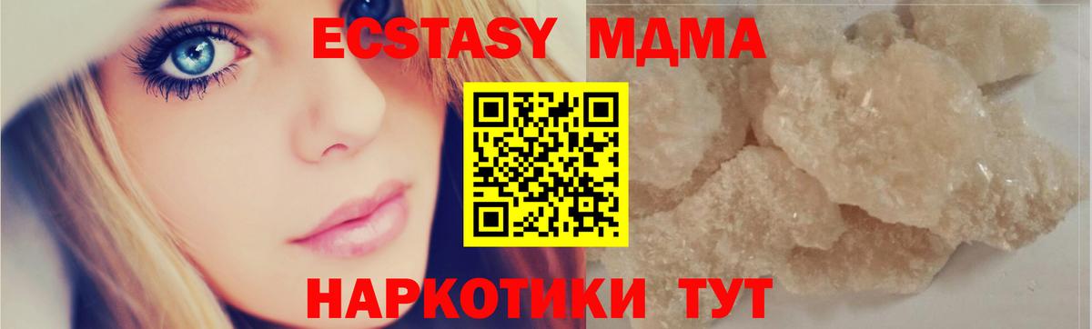 MDMA  Вход с VPN  МДМА crystal  Кондопога  МДМА кристаллы 