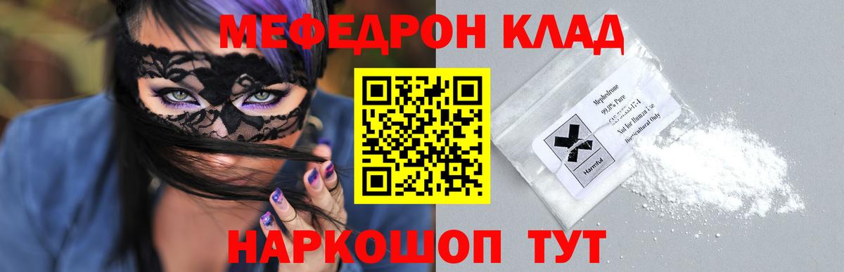 Меф  Мефедрон  Мефедрон кристаллы  Кондопога  МЯУ-МЯУ VHQ  Вход с VPN 