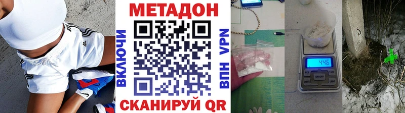 МЕТАДОН кристалл  Кондопога 