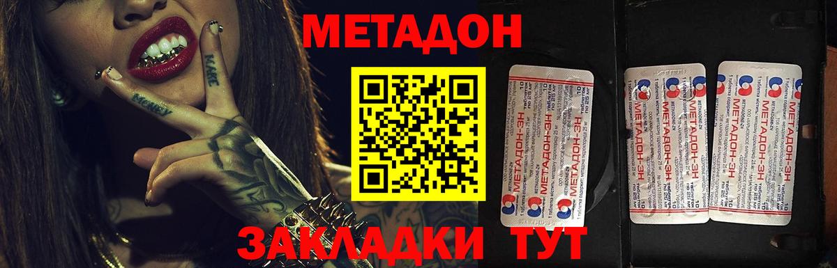 Кондопога  МЕТАДОН кристалл  МЕТАДОН мёд  Вход с VPN 