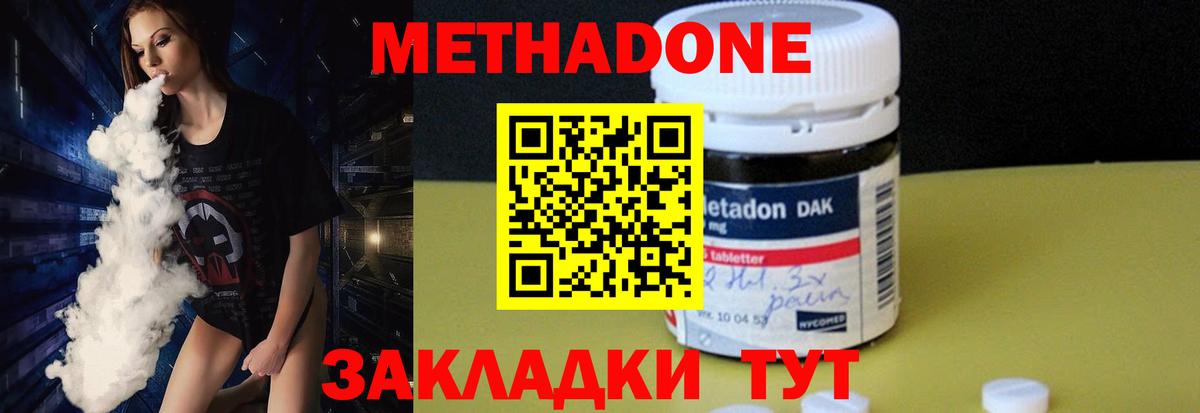 Метадон VHQ Кондопога