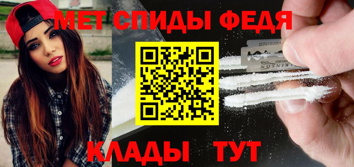 Первитин мет Кондопога