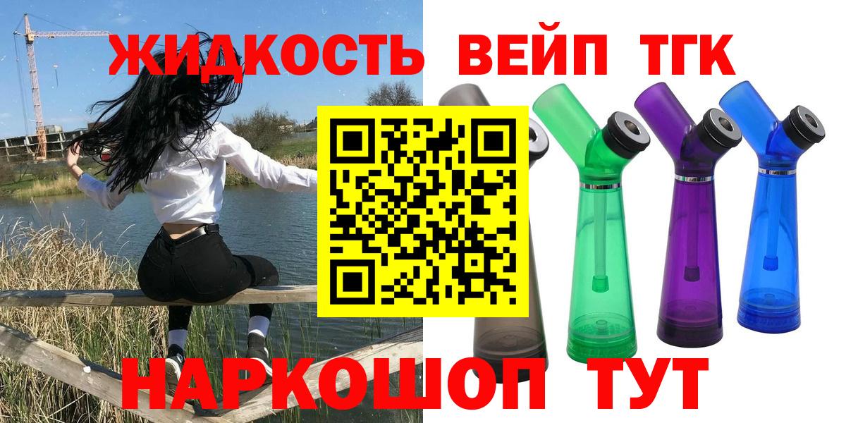 Дистиллят ТГК концентрат  блэк спрут как зайти  Кондопога  Вход с VPN 