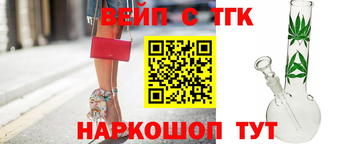 Дистиллят ТГК вейп Кондопога